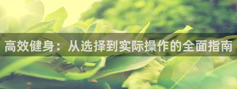 凯捷体育平台是正规平台吗安全吗