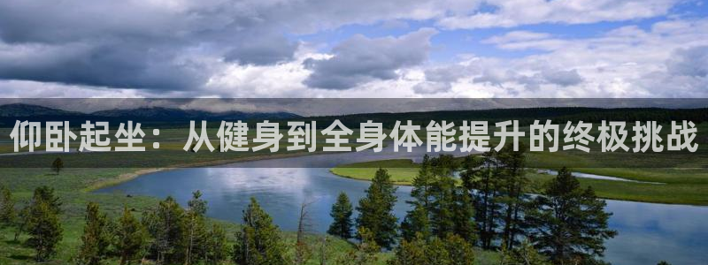 凯捷体育娱乐40996