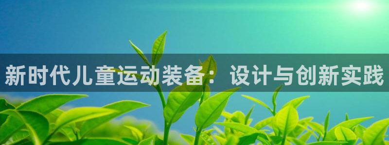 凯捷体育新能源