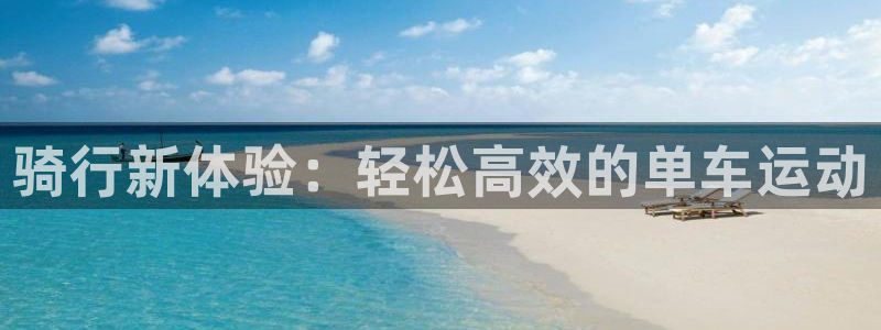 凯捷体育联系电话